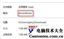 不是有效win32程序怎么解决,xp不是有效的win32程序