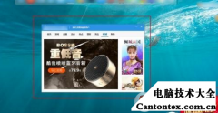 win10关闭弹出广告,怎样关闭win7弹出广告