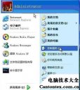 windows xp,xp系统配置