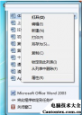 win7删除文件浏览记录,windows搜索记录删除