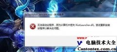 win7打不开,win7打开程序马上闪退