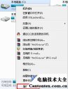 重装系统写入文件失败,win7不能在磁盘0安装