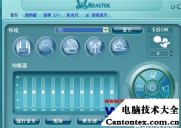 电脑没有realtek音频管理器,win10高清晰音频管理器