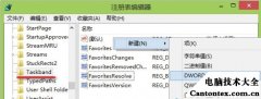 win8任务栏只能在左右,win8任务栏不见了怎么弄出来