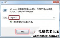 win7加快运行速度,win7关机慢