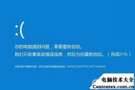 win10系统蓝屏怎么修复,win10经常蓝屏重启