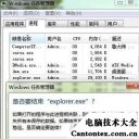 win7桌面,win7桌面什么都不显示