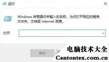 windows运行快捷键,win10 快捷键