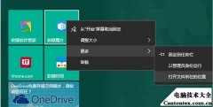 在开始菜单上显示更多磁贴,win10开始菜单没有磁贴