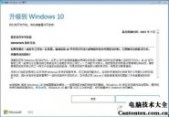 windows7旗舰版怎么样,win7旗舰版GHO