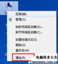 win7桌面图标有阴影,win10桌面图标有阴影