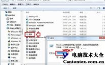 win7系统保护怎么关闭,win7没有系统保护选项