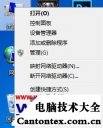 win7绝对纯净版,win7纯净版 20190109