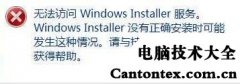 win7installer修复,win7系统还原