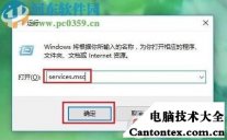 win10应用商店无法打开,win10商店我们出错了