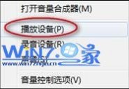 win7不出声音,win7笔记本没声音