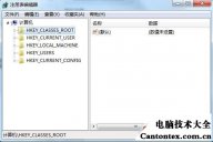 win7打开注册表,windows7注册表编辑器