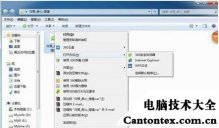 win7如何打开iso文件,win7最近使用的文件