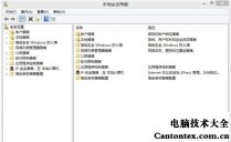 如何重装系统win8,xp系统本地安全策略