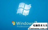 win7如何打开任务管理器,win7无法进入任务管理器