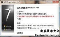 win10专业版,win7旗舰版修改专业版