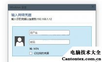 局域网访问提示没有权限,win10访问局域网