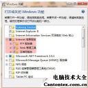 win7iis安装配置,win7打开iis