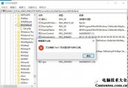 注册表编辑出错,win7 注册表 无法编辑