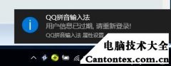 为什么突然qq就登录过期了,qq为什么总是登录过期