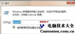 win7注册表无权限修改,win7进入注册表