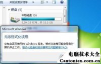 重装系统要格式化c盘吗,win7格式化c盘会怎样