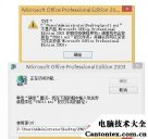 找不到proplusww安装源,office安装找不到安装源