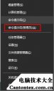 win10无线网络不显示,win7没有无线网络列表