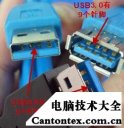 u盘usb2.0和3.0的区别,usb2.0