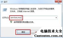 电脑系统下载 win7,win7一切软件都打不开