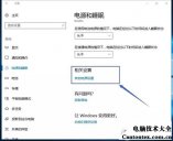 win10运行速度,win10系统提高运行速度