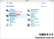 win7无法共享文件夹,win8如何访问共享文件夹