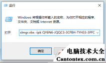 win10激活,win10需要激活码