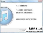 itunes store 打不开,苹果itunes打不开