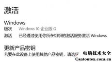 win10企业版G是什么版,企业版G升级到1803