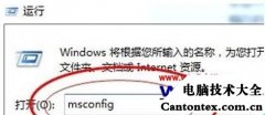 win10安全模式无法解除,xp系统怎么进入安全模式