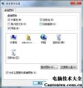 win7清空回收站没反应,win7回收站清空了能恢复吗