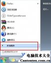 windows怎么打开命令提示符,win7命令提示符