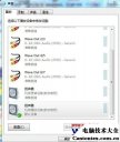 win7 32位升级64位,win7 32位转64位