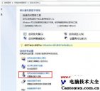 win7键盘失灵,win7禁用屏幕键盘