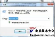 底部任务栏开机假死,win7任务栏假死