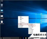 win10快捷方式,win10无法创建快捷方式