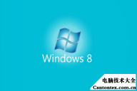 win8如何重装系统,平板电脑win8系统