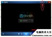 win7如何删除电脑里的qq,win7qq删除不了