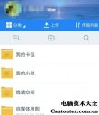 百度云怎么关闭自动备份,百度网盘关闭备份照片